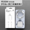 15-17 special fast charging set [PD30W certified head + double C braided cable 1 meter] boxed