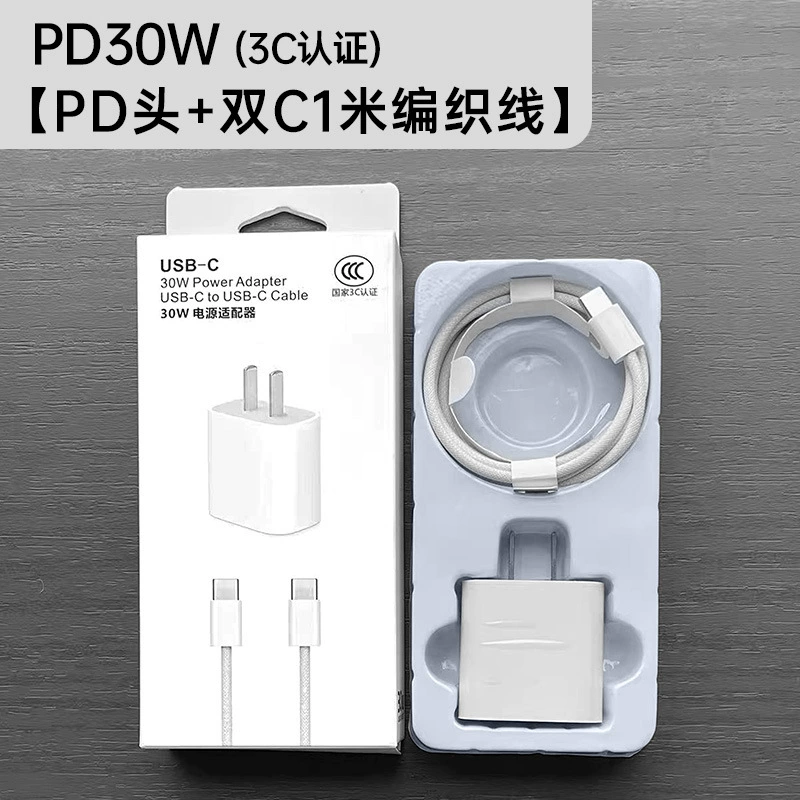 Зарядное устройство (Apple) для iPhone 14 — набор быстрой зарядки PD 30W/20W с USB-C кабелем