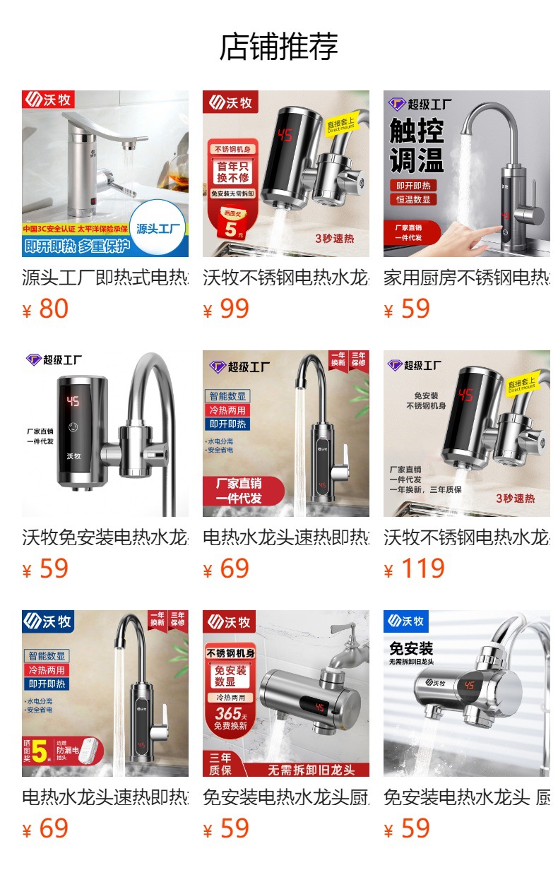 预览状态下无法点击,发布后,可点击跳转到对应的商品页面