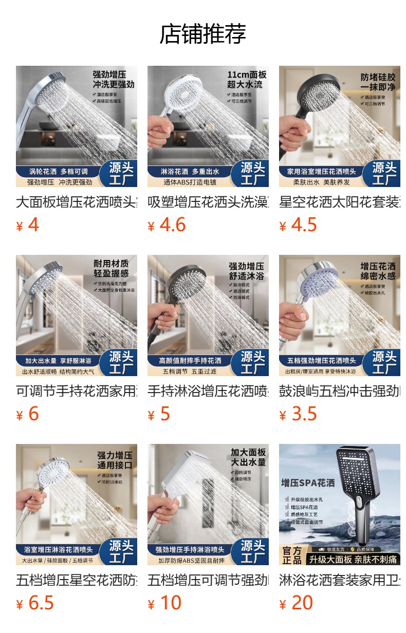 Large panel pressurized shower head, household bathroom pressurized shower set, rain shower head, shower head, shower head full figure