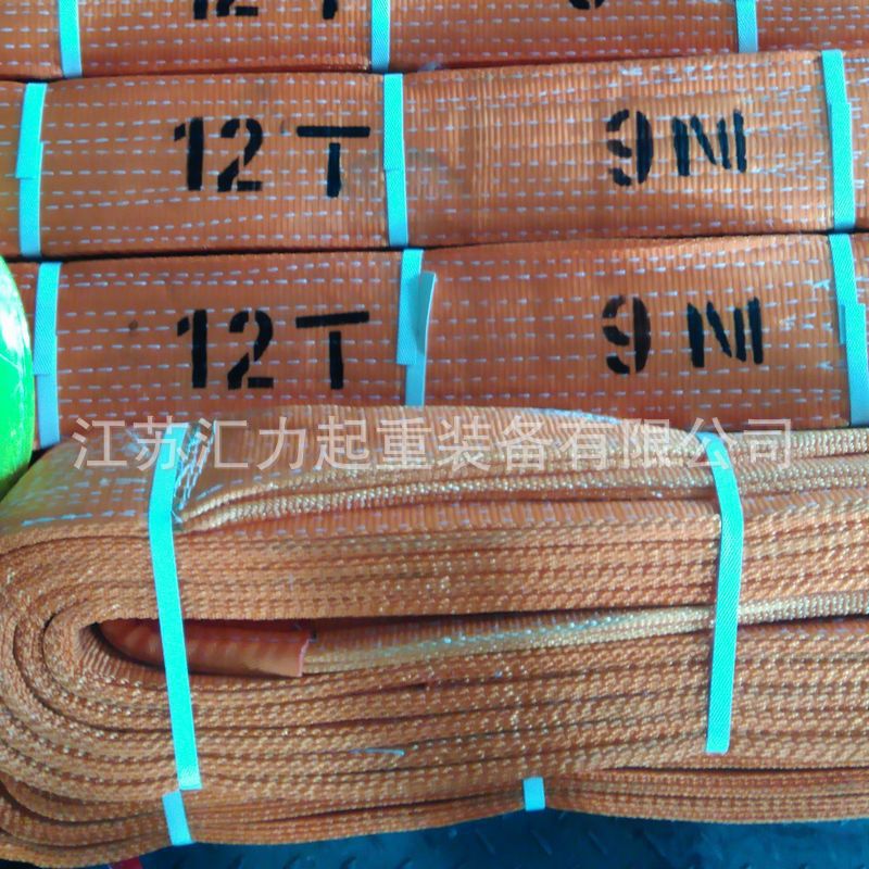 江苏汇力提供  扁平吊带12t12m 起重吊带12t10m行车吊装带