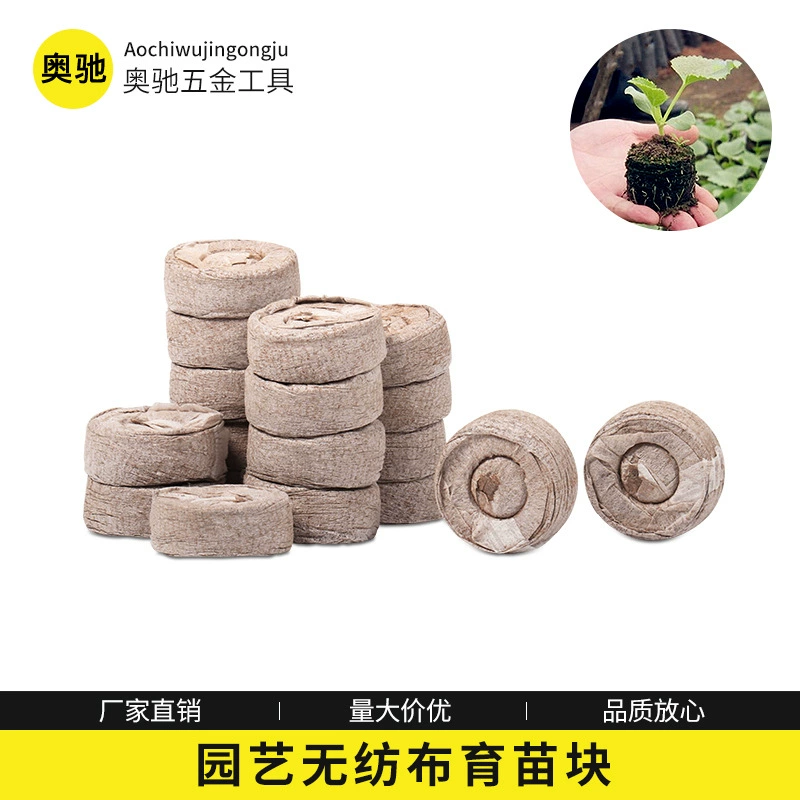 Нетканый детский блок питания Блок 30 мм Торфяная почва с плантатором Линьин мха кокосовые отруби гаджет для корма