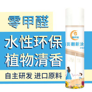 Wall crack renovation water-based repair spray graffiti environmental protection 0 formaldehyde available wall repair paint for pregnant and baby