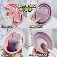 Silicone makeup brush cleaning bowl powder puff beauty egg brush cleaning board brush pad beauty tool cleaning magic device foldable bowl