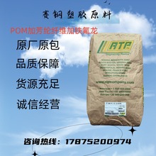 POM加芳纶纤维，RTP-800 AR 5 TFE10 加10%铁氟龙 超高耐磨