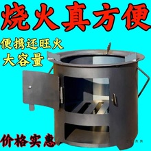 加厚钢板炉柴火炉木炭炉围炉煮茶取暖户外烧烤家用多功能烧煤煮饭