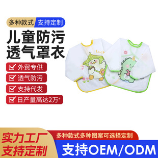2024 new cartoon baby overalls eating bibs waterproof dirty children's aprons reverse clothing manufacturers wholesale
