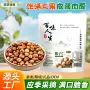 特产袋装即食100g榛子仁