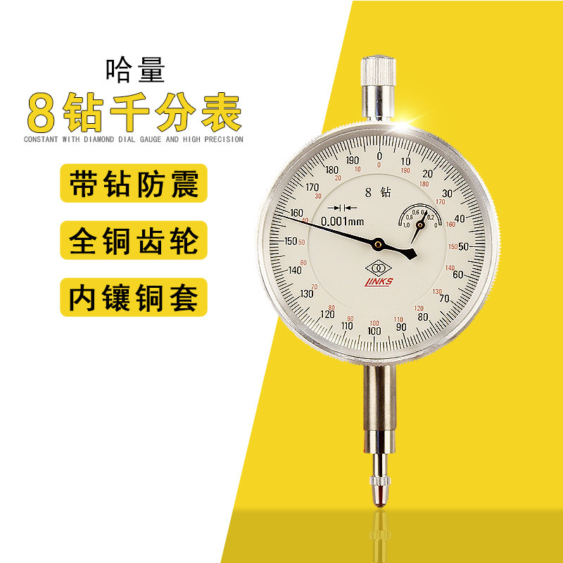 GL盛测正品哈量百分表千分表 0-10千分指示表 精度0.001mm