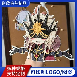 毛毡;挂饰挂件;包挂件