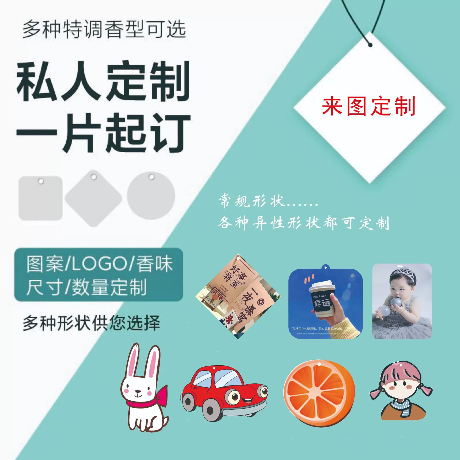 Автомобильные ароматы на заказ подвески для автомобилей