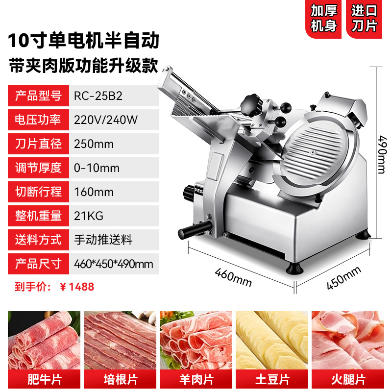 Máquina cortadora automática FEST Restaurante de olla caliente comercial Máquina cortadora de carne de cordero Máquina cortadora de carne