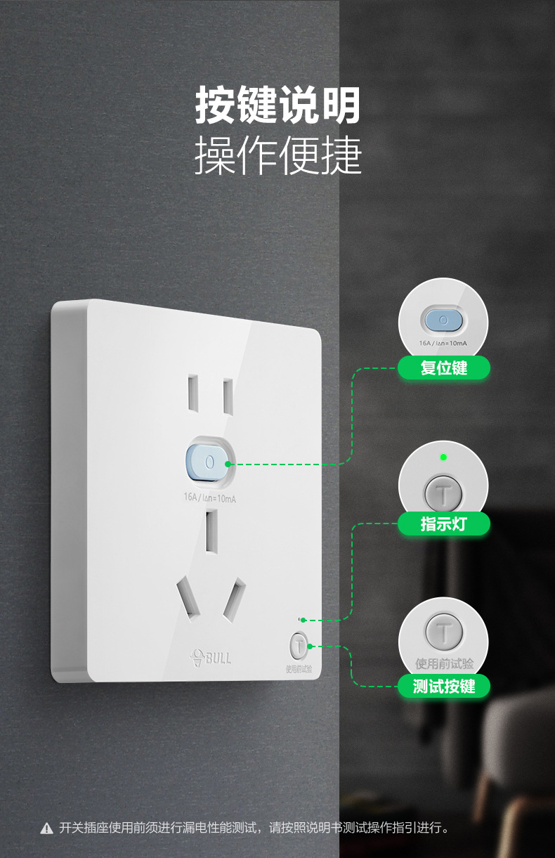 公牛二三极带漏电保护插座-GTPZ229_08.jpg