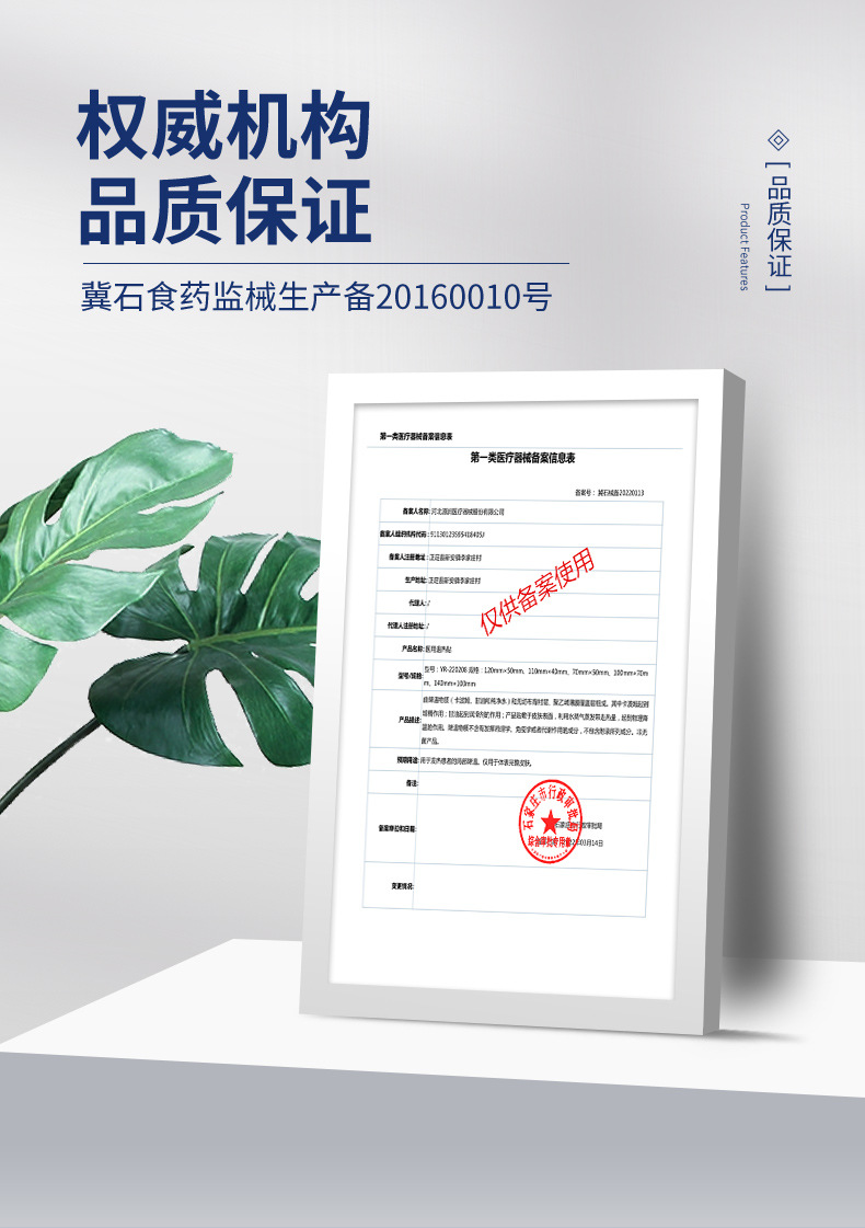 医用冰凉贴详情_04