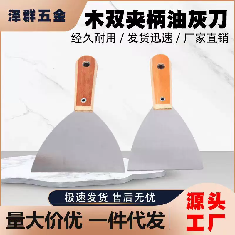 木双夹柄油灰刀镜面油灰刀2寸3寸刮刀批灰刮腻子装修清洁刀抹泥刀