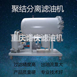 TJ  4800L/H 聚结分离滤油机租赁真空滤油机厂家工业用油过滤技术
