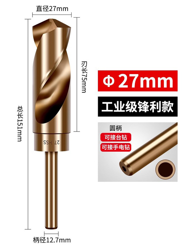 小型ハンドルツイストドリルビット、ハンド電動ドリル、ステンレス鋼穴あけ専用ストレートハンドル、高硬度合金ドリル鋼穴あけ14mm|undefined