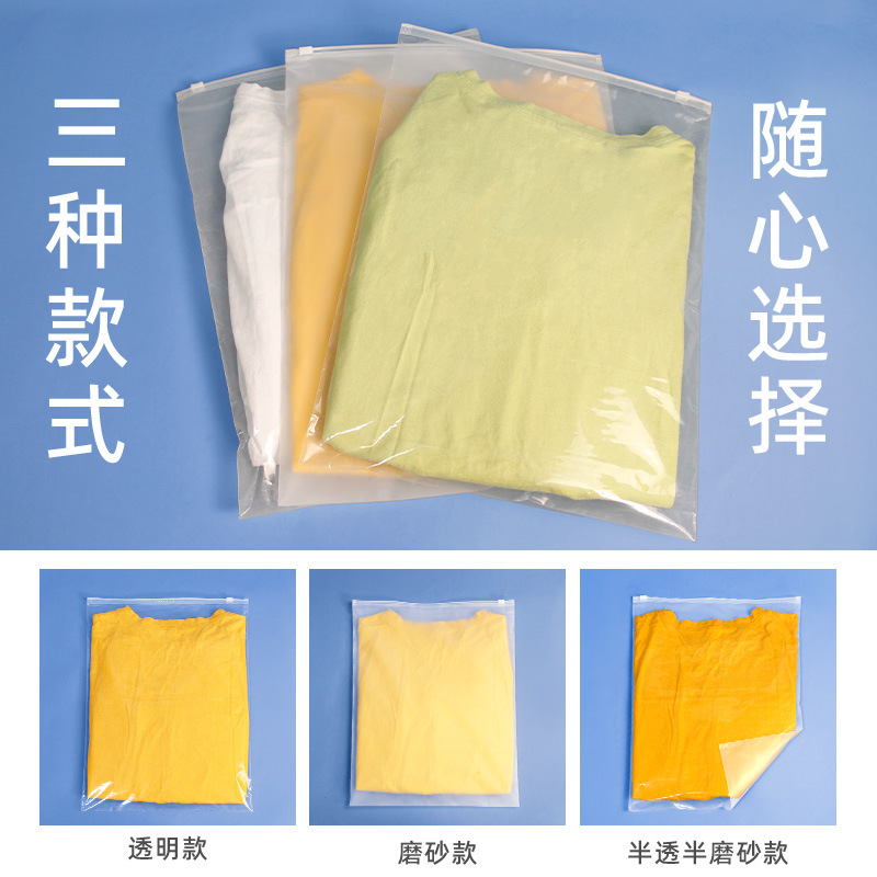 Bolsa de cremallera de ropa transparente esmerilado engrosado autosellante de almacenamiento de plástico sellado bolsa de embalaje de ropa al por mayor de impresión