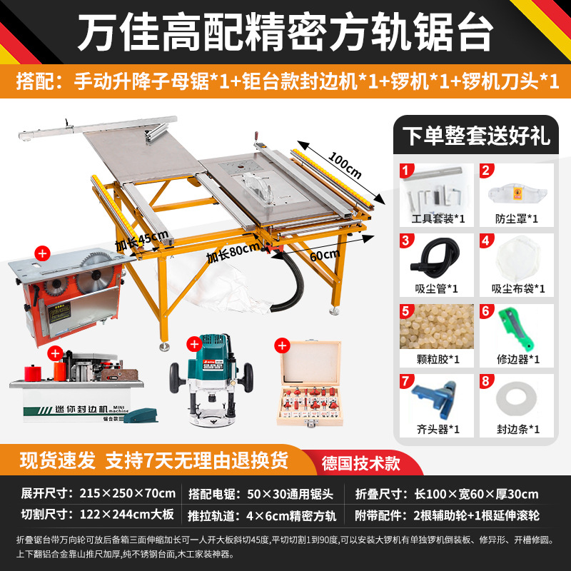 정밀 사각 레일 톱 테이블 + 수동 이중 톱 + 엣지 밴딩 머신 + 공 머신