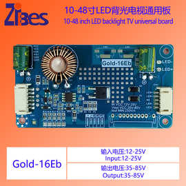 通用型10-42寸LED电视驱动板液晶电视背光恒流板升压板Gold-16ES