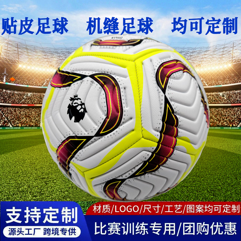 2026 Copa del Mundo de fútbol número 5 4 entrenamiento de partidos Premier League de fútbol de la Liga de Campeones al por mayor personalizado comercio exterior transfronterizo