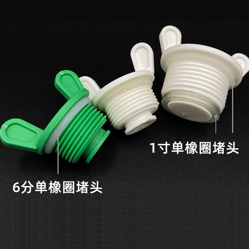 PPR試壓堵頭外絲加厚帶皮圈管帽堵4分6分1寸內六角絲堵帶耳朵牙堵