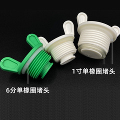 PPR試壓堵頭外絲加厚帶皮圈管帽堵4分6分1寸內六角絲堵帶耳朵牙堵