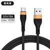 Mobile phone, charging cable, fast charge 120W, 6A