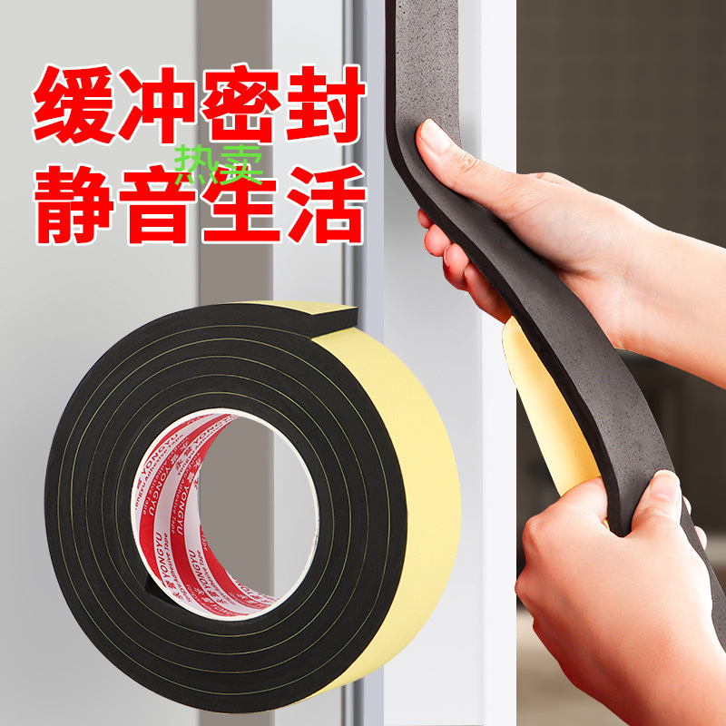 密封条 门窗防风保暖门缝隔音条窗户自粘减震海绵防撞胶密封条