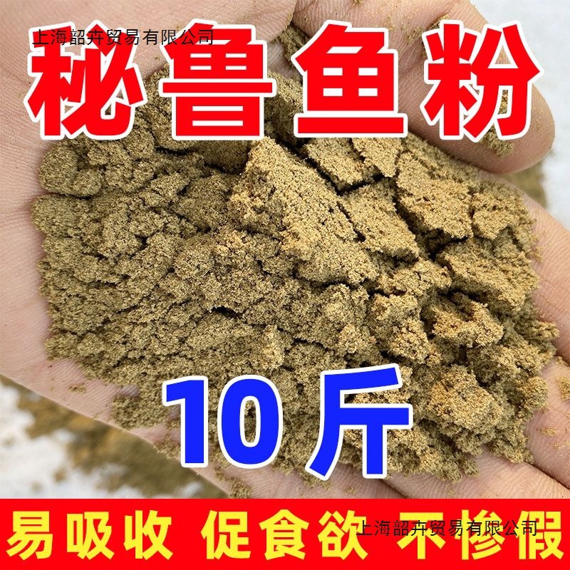 养殖高脂蛋白国产鱼粉鱼粉饲料喂鸡鸭鹅狗猪饲料狐貂水虾畜禽兽用