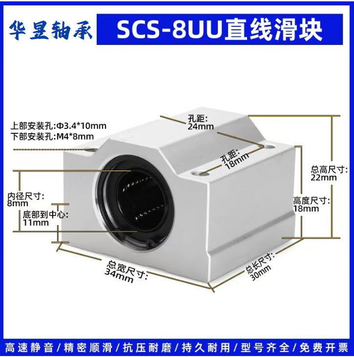 铝合金箱式直线运动滑块轴承SCS6/8/10/12/16/20/25/30 UU加长LUU|undefined
