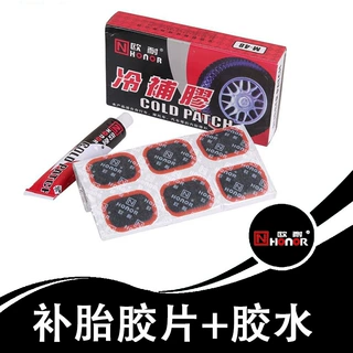 欧耐冷胶自行车胎胶片胶水山地车摩托电动车胎具修补工具配件大全