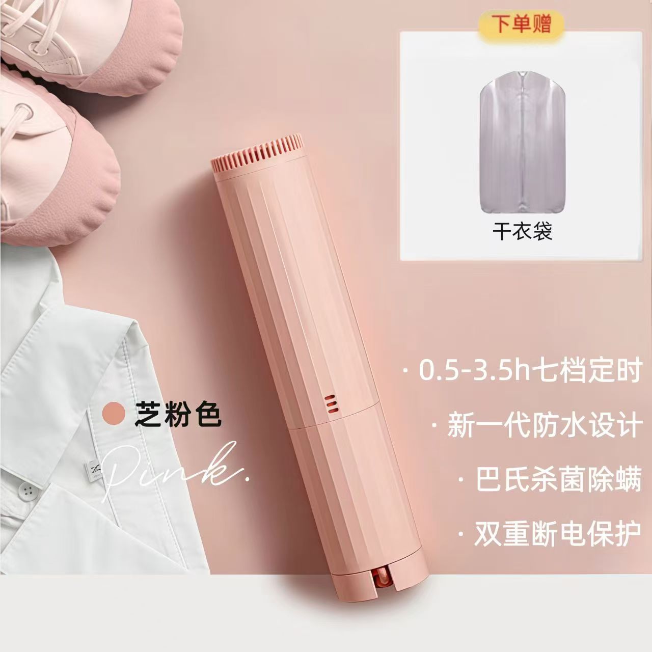 Zhizhi 분말 표준 구성 [건조 의류 가방]