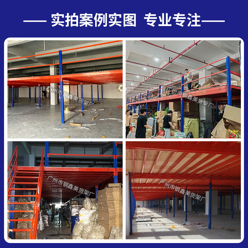 ロフトプラットフォーム構築倉庫2階および3階棚倉庫工場ヘビーデューティ溶接不要大型倉庫棚|undefined