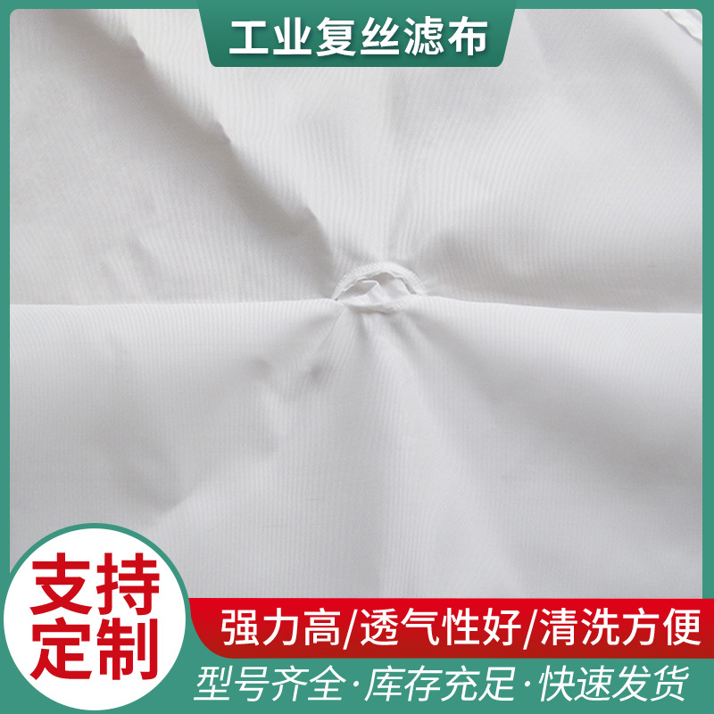 供应各种涤纶滤布  压滤机滤布 工业复丝滤布 板框滤布厂家