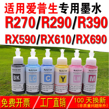 �m�Ð�����EPSONīˮ 674��ɫ R270 R290 R390 RX590 RX610 RX690