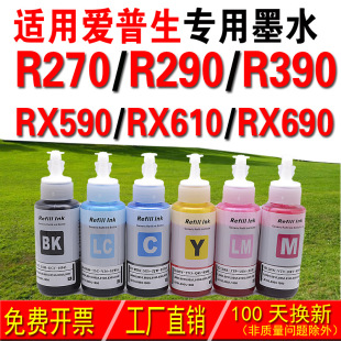 �m�Ð�����EPSONīˮ 674��ɫ R270 R290 R390 RX590 RX610 RX690
