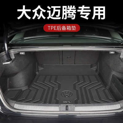 Suitable for 2026 Volkswagen Magotan B9 trunk mat TPE car accessories B8 interior decoration B7 modification parts 26 (Trunk Mat) - high-quality-tpe-trunk-mat-volkswagen-magotan-24-26-models