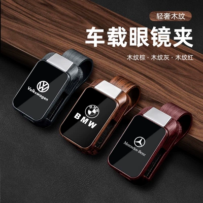 Car Glasses Clip/Bill Clip, Holder Car Glasses Case Sunshade