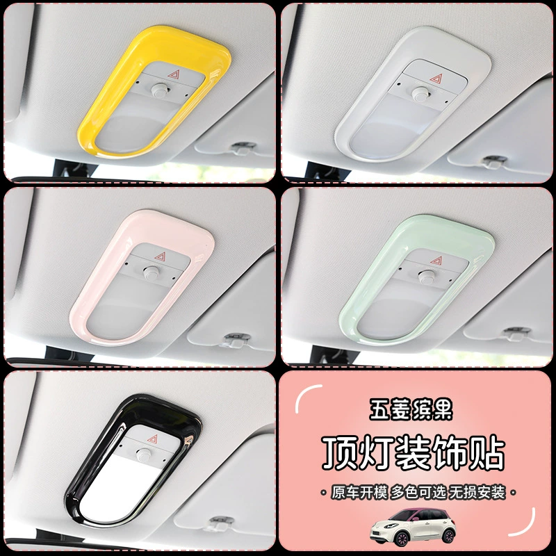 Специальный интерьер модернизации трамвая Wuling Binguo, верхняя рамка фонаря Wuling Binguo, декоративная подсветка, рамка света, заплатка для модификации