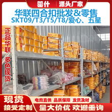 KAM华联四合扣T3T5T8四件扣爱心扣五角星按扣纽扣雨伞文件袋扣