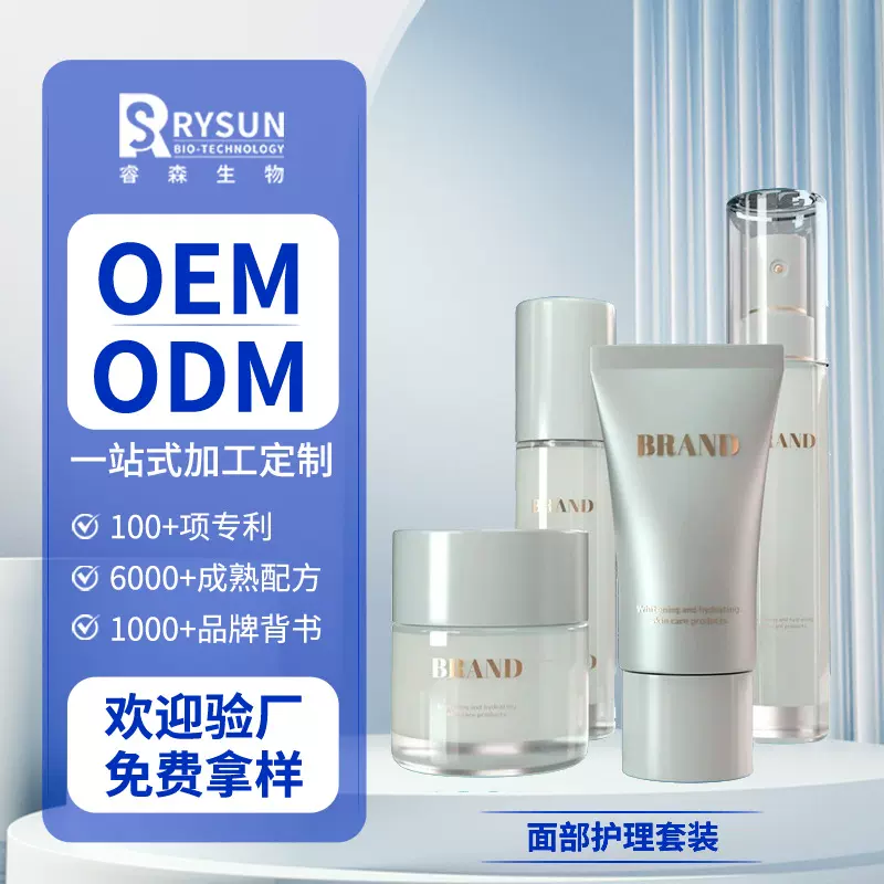 广州化妆品厂家补水保湿减纹面部护理套装 功效性护肤品精华液乳