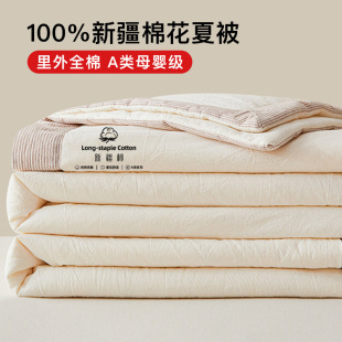 Pure Cotton Summer Quilt Machine Washable Cotton Quilt Summer Thin Air-Conditioned Quilt Core Single Children's Summer Quilt