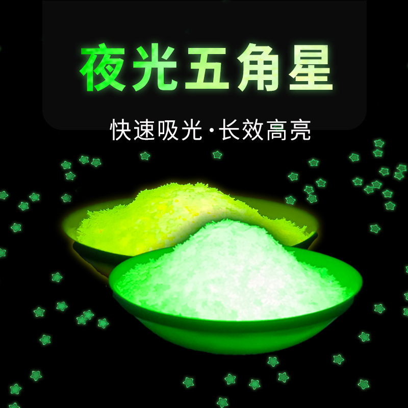 五角星夜光亮片雅乐朵3MM美甲装饰多色DIY制作星星铺撒片平面珠片