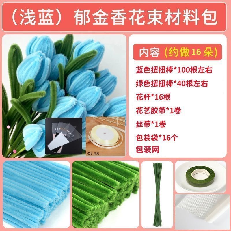 新しい DIY ツイストスティックブーケチューリップフラワー素材パッケージ手織り母の日中国のバレンタインデー教師の日ギフト|undefined