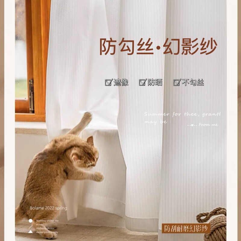 Phantom Sheer Curtains, Light-Filtering but Not See-Through, for Bay Windows, Balconies, and Living Rooms, White Window Screens, Diamond Mesh, Minimalist Design