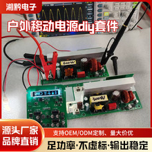 600W�����Ҳ���׃������12V220V�·����ư�����Ƅ��ԴDIY�׼�