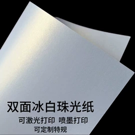 特种纸;艺术纸;卡纸