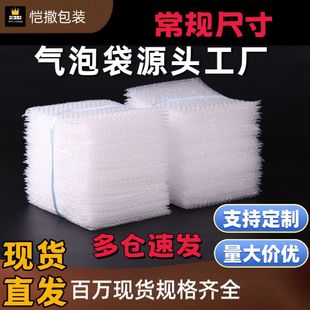 Logistics Packaging Thickeneded Foam Bag Small Batch Shockproof Bubble Bag New Material Bubble Pad Express Transparent Bubble Bag