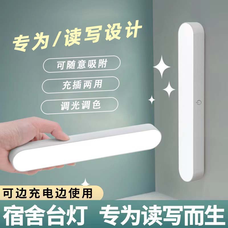 Lámpara de mesa de carga USB transfronteriza, lámpara led genial, lámpara de mesa de protección ocular especial para que los estudiantes aprendan, regalo de luz nocturna para dormitorio